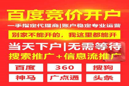 竞价推广代运营助力中小企业快速崛起